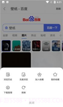看世界截图4 看世界截图4