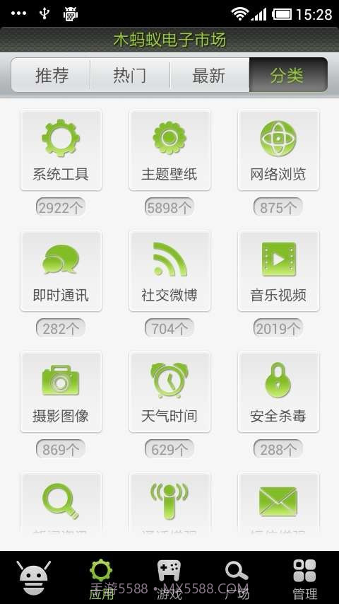 木蚂蚁电子市场截图5 木蚂蚁电子市场截图5