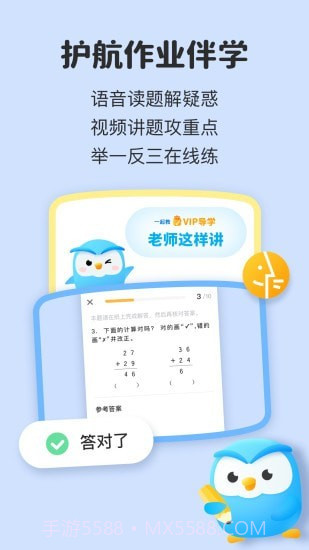 一起教小初版截图3 一起教小初版截图3