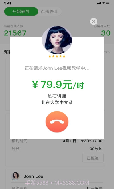江苏莫愁家教截图2