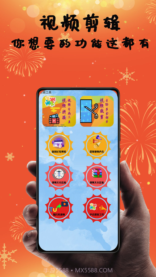 爱上视频剪辑截图1