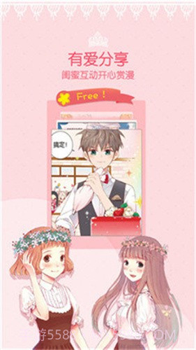 哎呦绅士喵屋截图3