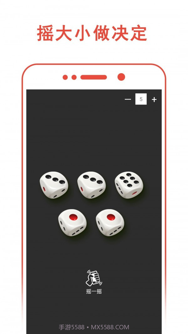 小决定转转盘截图1