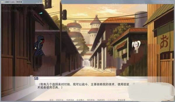 火影同人忍者后宫截图3 火影同人忍者后宫截图3