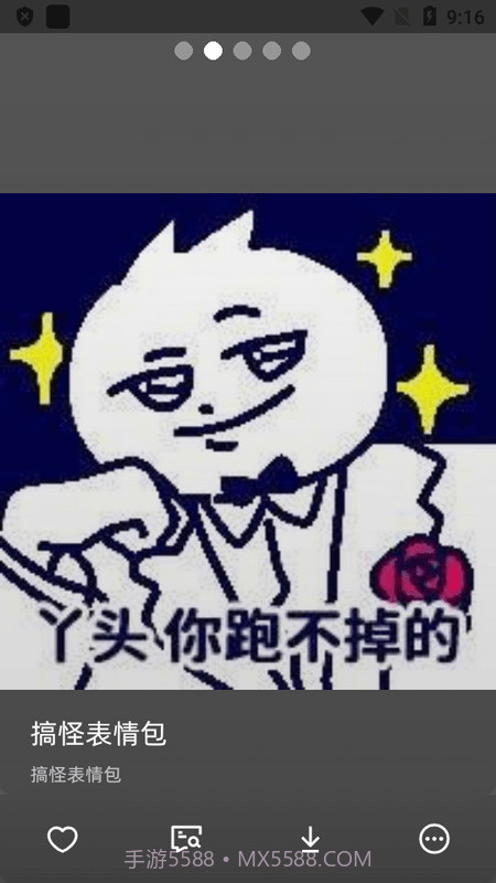 图九截图2 图九截图2