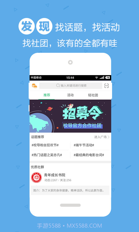 校导截图3 校导截图3