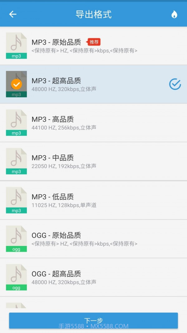 MP3提取转换器截图5