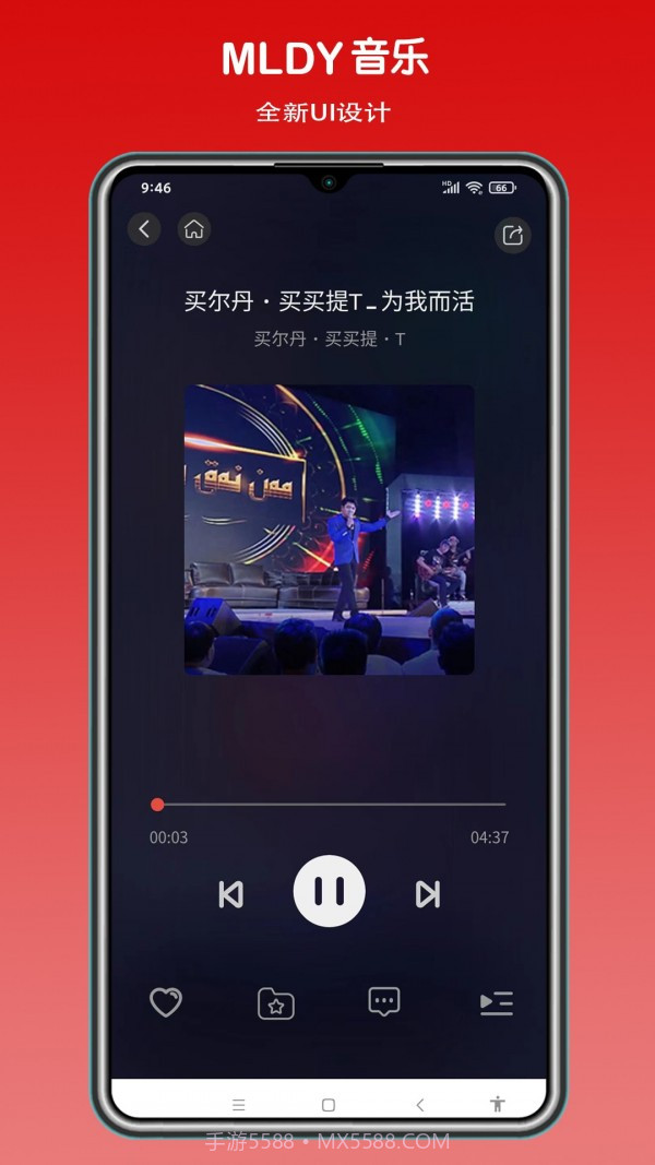 MLDY音乐截图2 MLDY音乐截图2