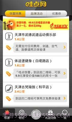 哇点惊喜截图2 哇点惊喜截图2