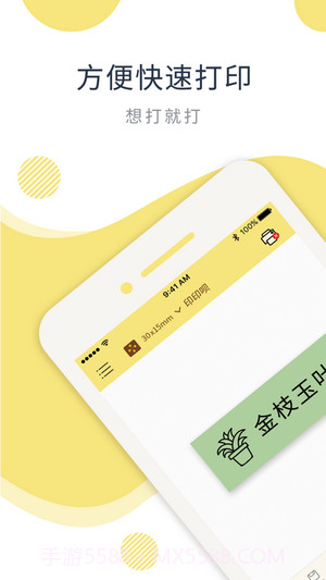 印印呗截图1 印印呗截图1