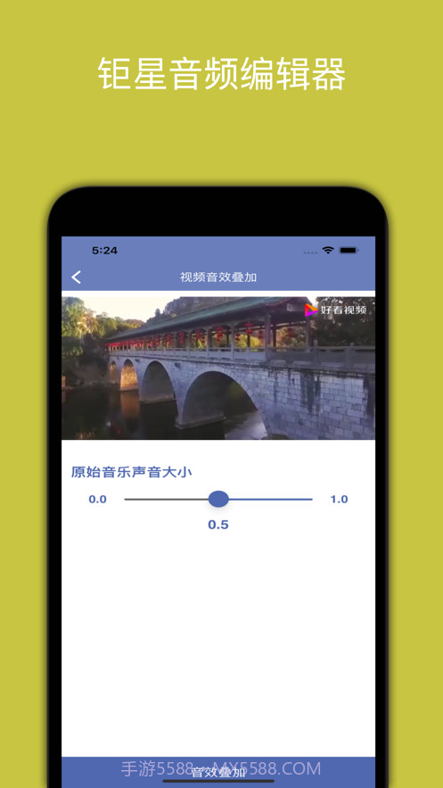 钜星音频编辑器截图2 钜星音频编辑器截图2