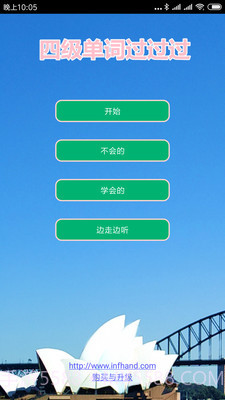 四级单词过过过截图3 四级单词过过过截图3