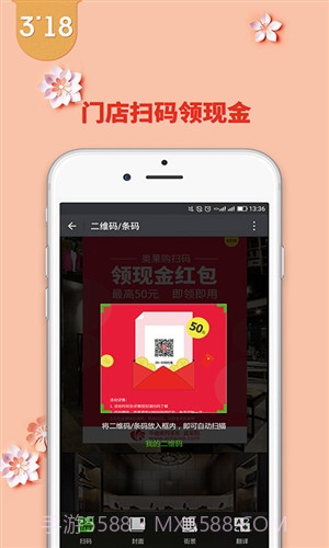 奥莱购截图5 奥莱购截图5