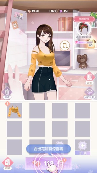 美美换装物语截图3 美美换装物语截图3