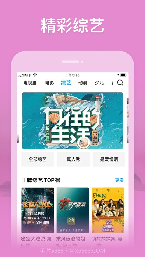 影视大全极简版截图2