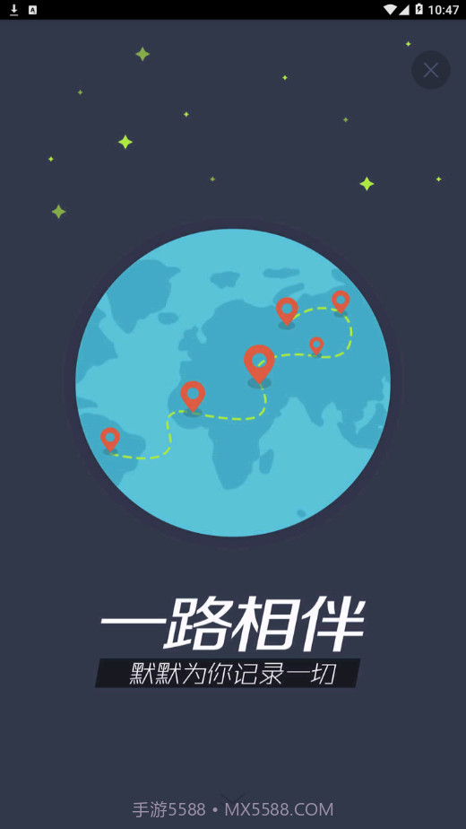 我的路截图1 我的路截图1