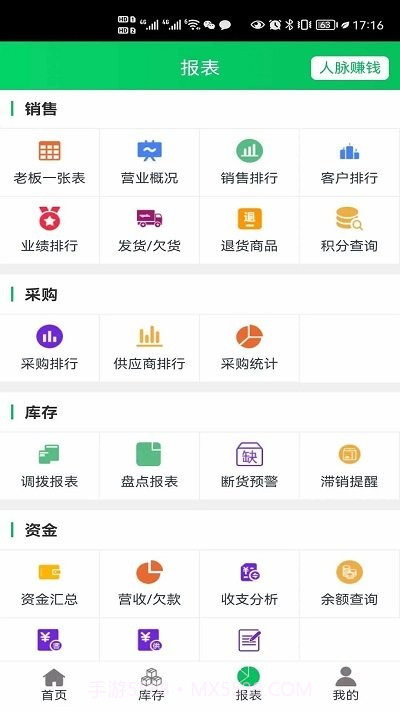 全链通截图1 全链通截图1