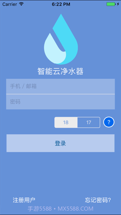 智能云净水截图4