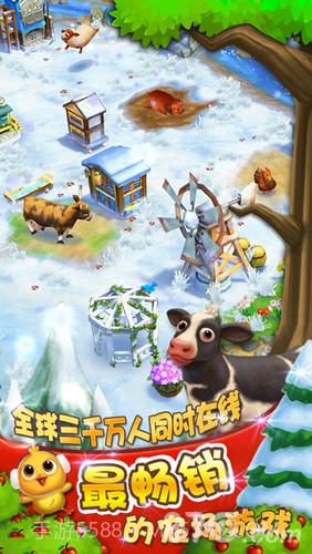 农场小镇之乡村度假安卓截图6