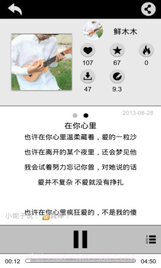 唱作网手机版(智能免费自动编曲软件)V3.1.3.1103 简化版截图2 唱作网手机版(智能免费自动编曲软件)V3.1.3.1103 简化版截图2