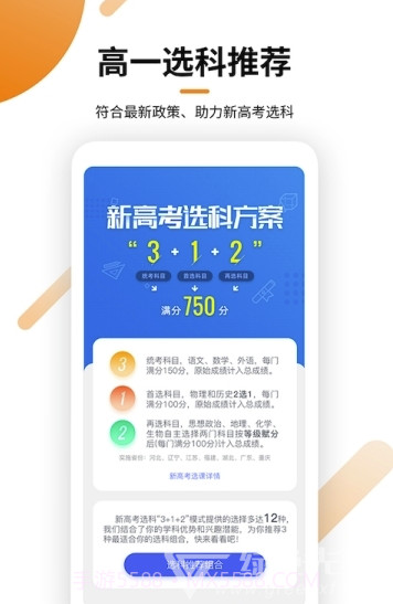 瓣学(瓣学在线学习)手机版截图1