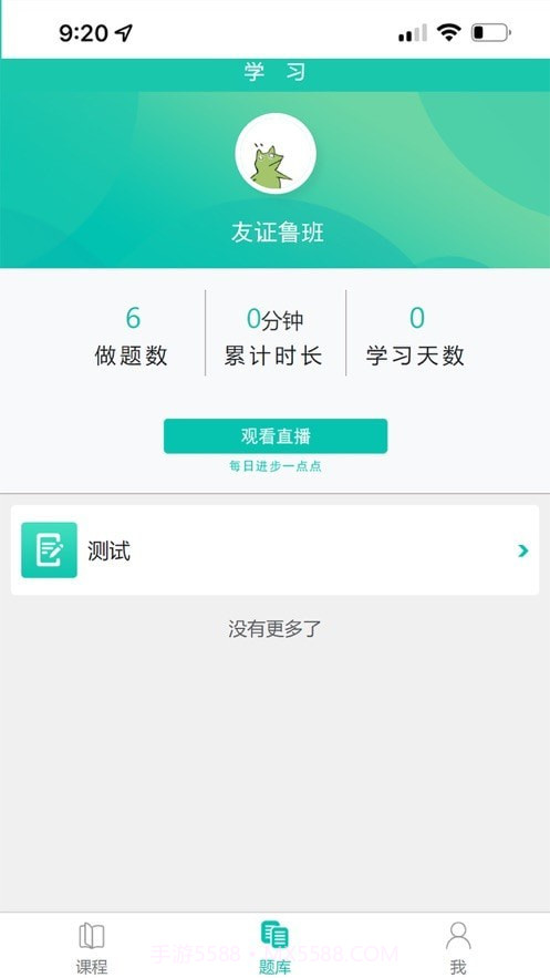 友证鲁班截图2 友证鲁班截图2