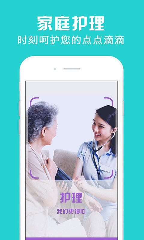 金牌护士截图2 金牌护士截图2