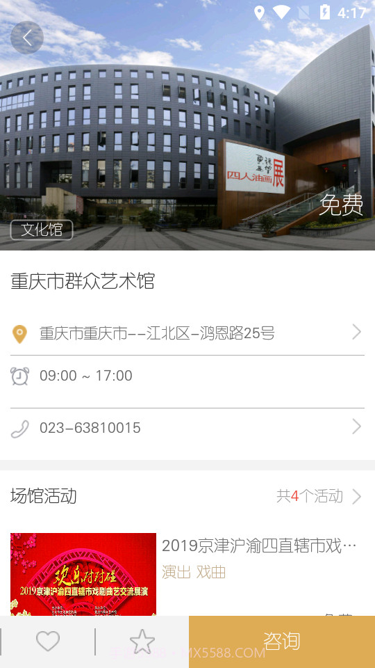 文旅融合截图3 文旅融合截图3