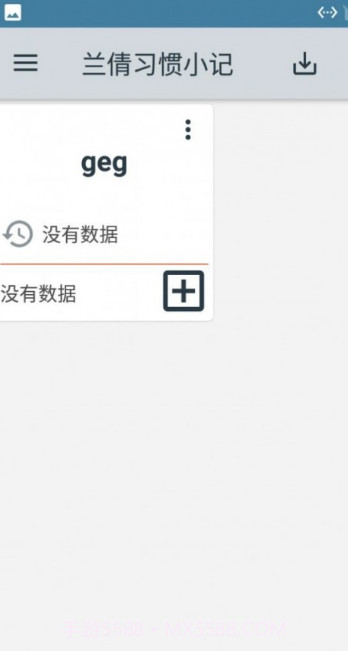 兰倩习惯小记截图1 兰倩习惯小记截图1