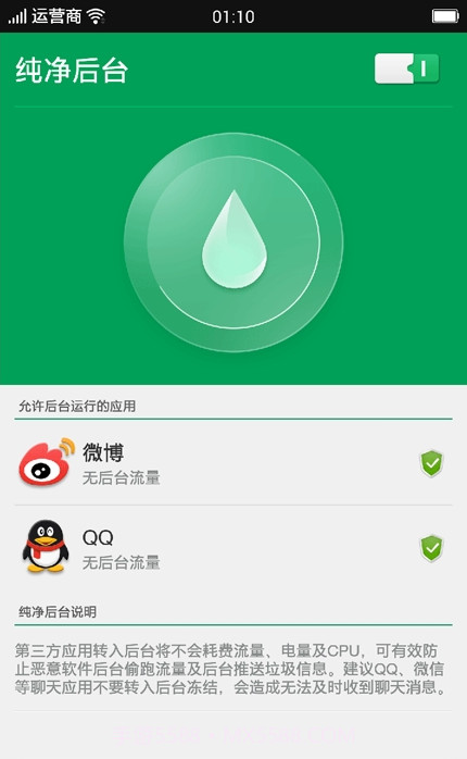 oppo安全中心截图1 oppo安全中心截图1