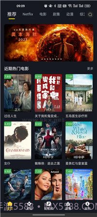 可可影视免广告版截图2