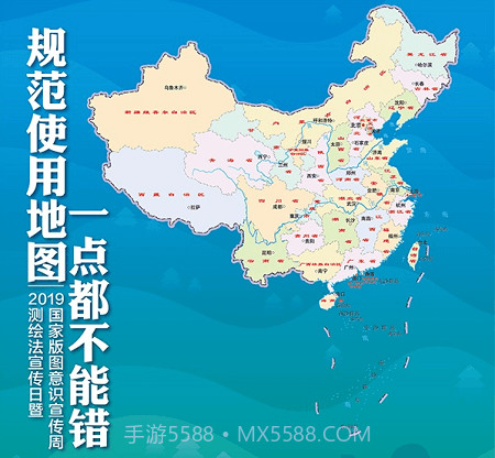 中国地图全图截图4