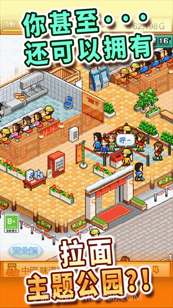 开罗拉面店全国篇截图1 开罗拉面店全国篇截图1