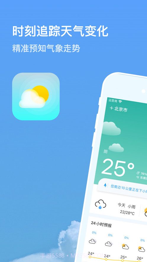 15日天气预报截图1 15日天气预报截图1