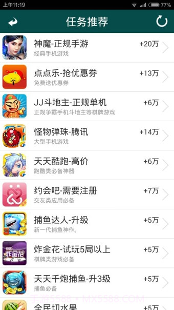 手上活app截图3 手上活app截图3