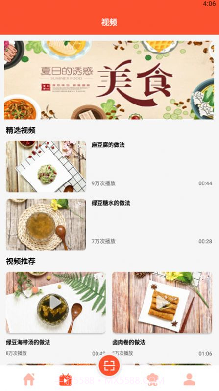 完美厨房学做饭截图3 完美厨房学做饭截图3