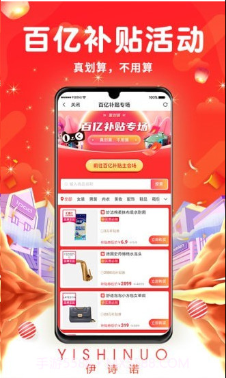 伊诗诺截图3 伊诗诺截图3