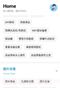 七点工具箱截图2