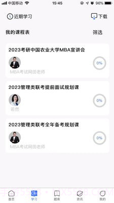 MBA考试网截图1 MBA考试网截图1