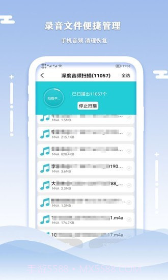 手机数据清理恢复截图4 手机数据清理恢复截图4