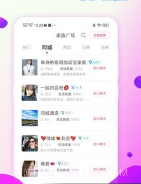 爱约会交友截图3 爱约会交友截图3