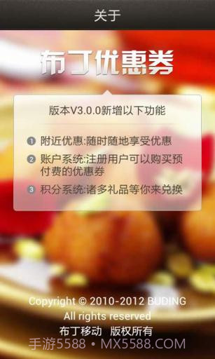 布丁优惠券截图5 布丁优惠券截图5