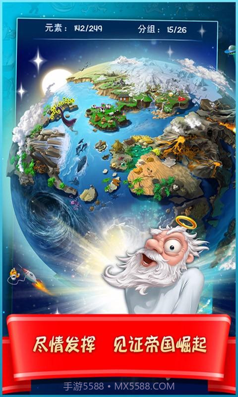 涂鸦上帝:闪电截图3 涂鸦上帝:闪电截图3