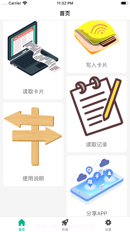 NFC门禁卡读写截图1 NFC门禁卡读写截图1