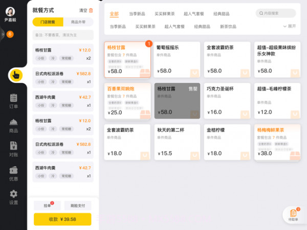 企迈门店助手客户端截图1