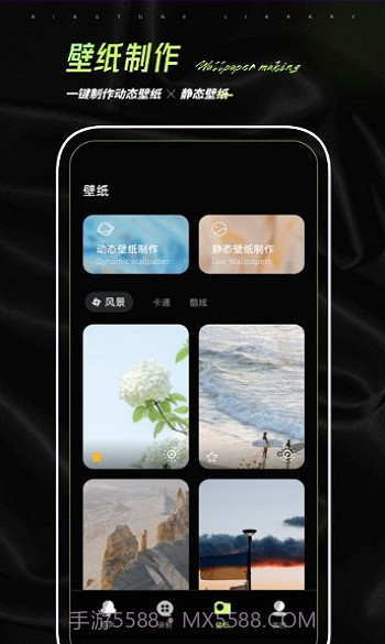铃声制作君截图3