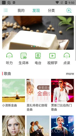 省心英语电台截图3 省心英语电台截图3
