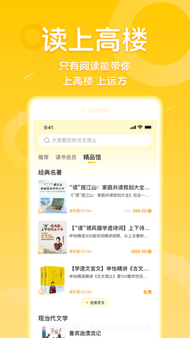 申怡大语文截图2 申怡大语文截图2