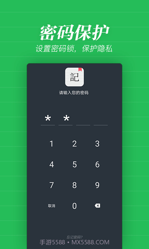 秦网备忘录截图2 秦网备忘录截图2
