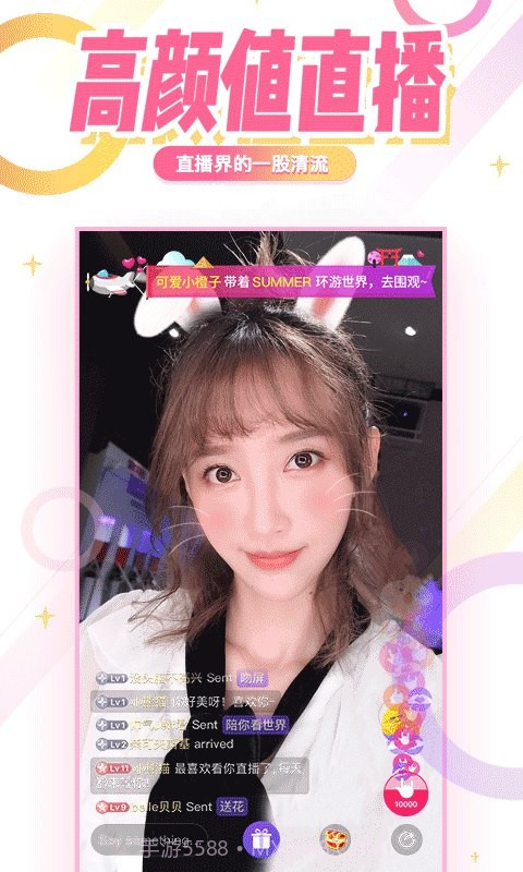 美拍直播截图1 美拍直播截图1